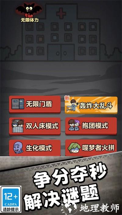 帮她逃跑手机版 v3.0.2 安卓版 0