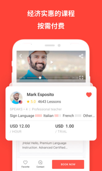 italki手机版(语言学习) v3.103 安卓版 0