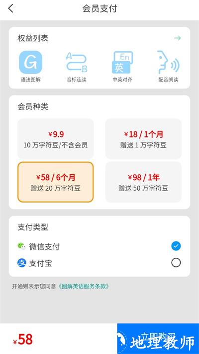 图解英语单词app(改名语法分析助手) v2.4.5 安卓官方版 1