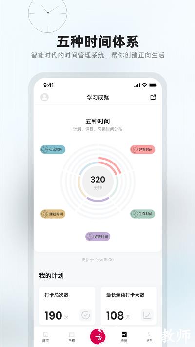 趁早行动app v3.1.1 安卓版 3