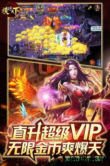 横行天下果盘客户端 v1.0.35 安卓版 2