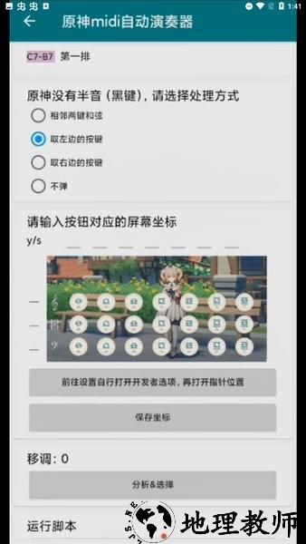 midi自动弹琴手机版 v3.4.1 安卓最新版 1