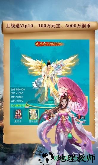 美人志手游 v1.0 安卓版 1