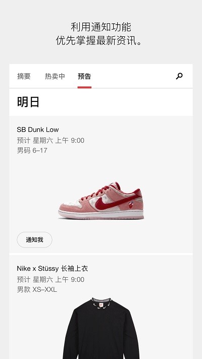 nike snkrs手机版 v3.27.0 安卓最新版 2