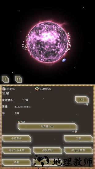 进化星球140亿年物语 v2.02 安卓版 0