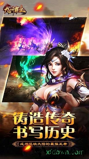 九州霸业佣兵版 v1.1.6 安卓版 1