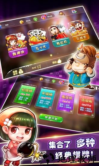 单机斗地主永久免费版 v1.095 安卓版 2