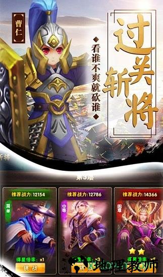 三国枭雄传 v1.4.5 安卓版 1