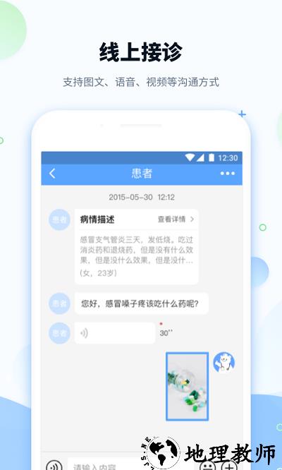 健客医院官方版 v2.6.5 安卓最新版 2