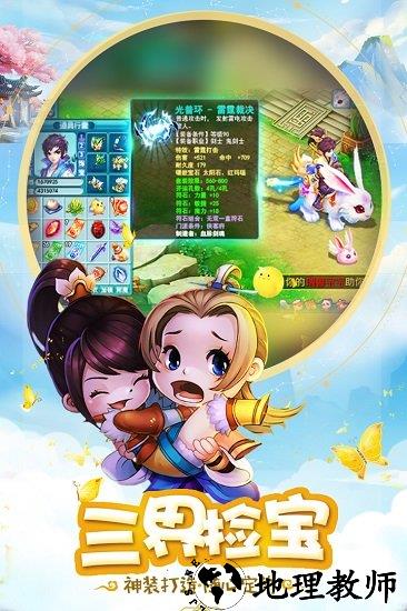 桃源仙境网易版本 v2.9.8 安卓版 1