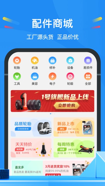中策云店app v4.5.9 安卓最新版 2