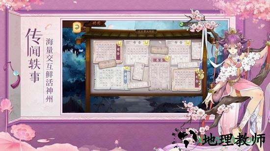 人渣反派修仙系统手游 v1.1.20 安卓版 0