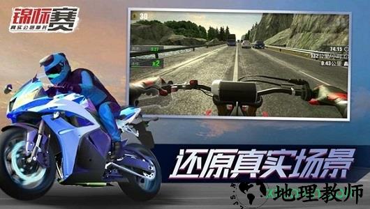 真实公路摩托锦标赛 v1.3.1.406.401.0623 安卓版 3