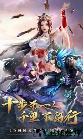 斗剑仙九游版 v2.8.1 安卓版 1