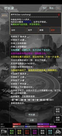 新武林群侠传手机版 v1.3 安卓版 2