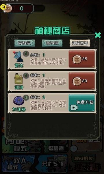 猎梦宿舍2免广告版最新版 v1.1 安卓版 1