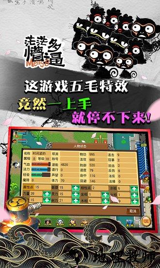 魔与道九游最新版 v4.07.37 安卓版 2