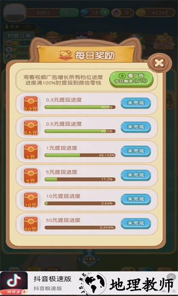 魔力弹球游戏 v6.0.01 安卓版 1