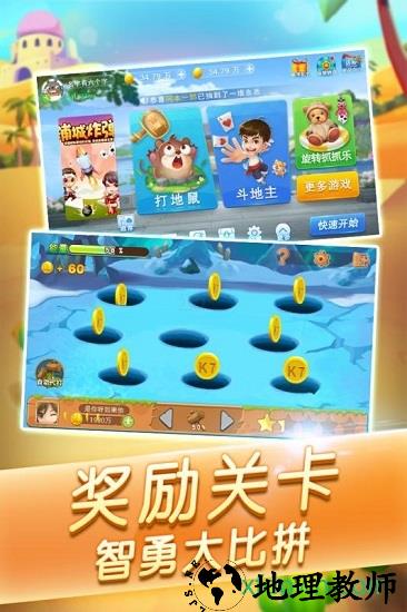 开启打地鼠 v1.12 安卓版 1