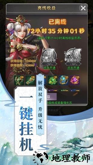 仙梦奇缘九州传 v1.3.3 安卓版 3