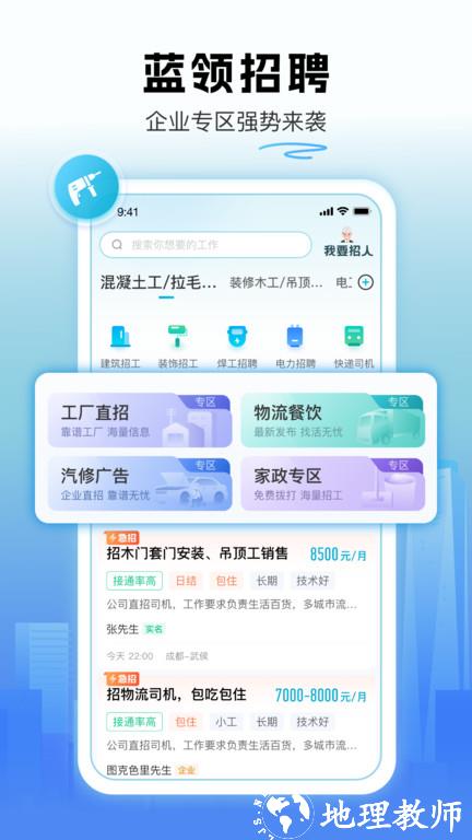 吉工家记工记账软件 v6.7.1 安卓官方版 3