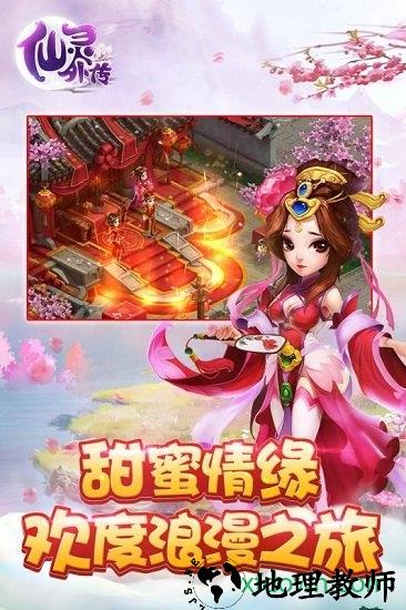 仙灵外传华为版 v1.0.9 安卓版 2