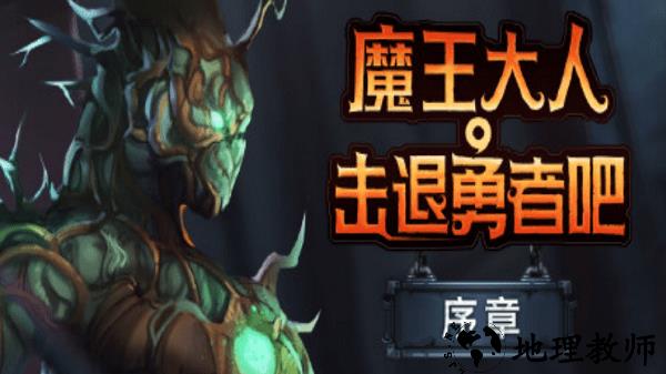 守护者传奇手机版 v0.9.3 安卓版 0