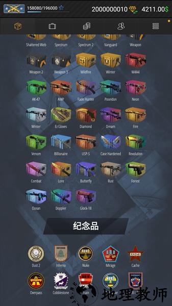 csgo开箱模拟器2汉化版 v9.0 安卓手机版 2