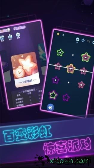 彩虹派对手机版 v1.0.7 安卓版 1