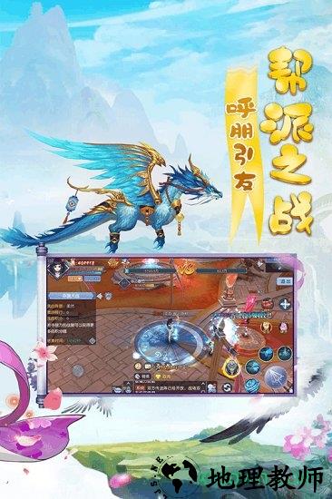 天仙月游戏 v1.0.0.0 安卓版 1