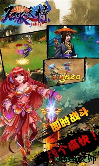 石破天惊果盘最新版 v1.3.0 安卓版 0