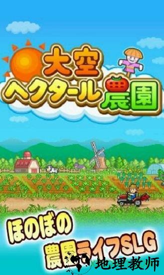 pocket harvest中文版 v2.0.0 安卓版 1