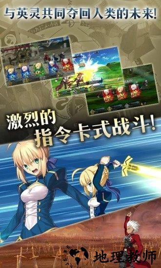 fategrandorder应用宝版 v1.45.3 安卓版 1