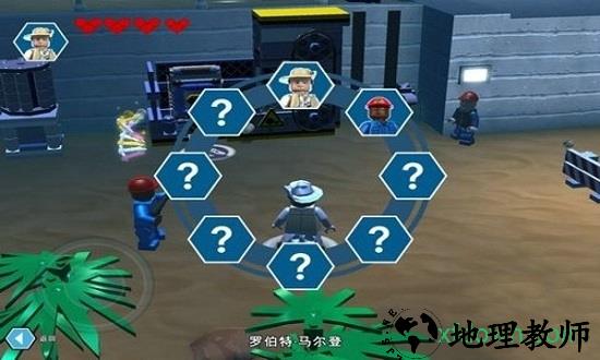 乐高侏罗纪世界 v1.04.2 安卓版 3