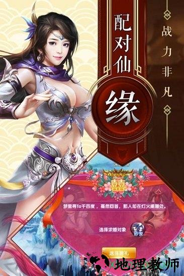 神魔仙逆跨服版 v1.139.0 安卓版 1