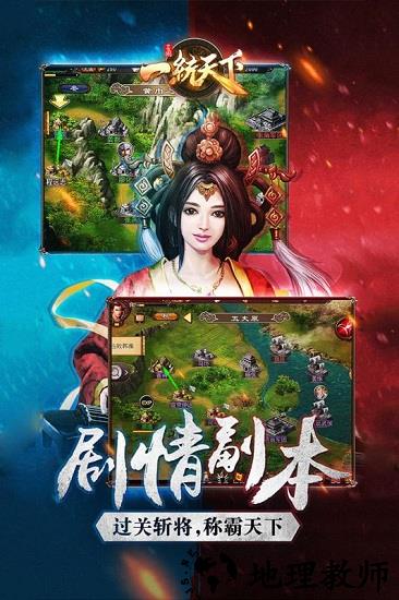 三国一统天下游戏 v15.0.1 安卓版 2