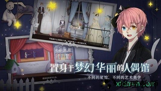 人偶馆绮幻夜百度版 v2.1.1 安卓版 0