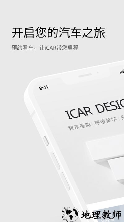 icar汽车官方版 v1.2.3 安卓版 2