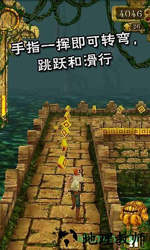 神庙逃亡(temple run)vivo客户端 v1.9.6 安卓版 2