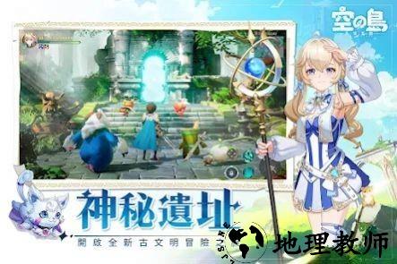 空之岛失落王国最新版 v1.01.013 安卓版 0