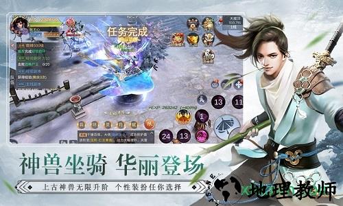 我在江湖之逍遥传游戏 v4.8.1 安卓版 2