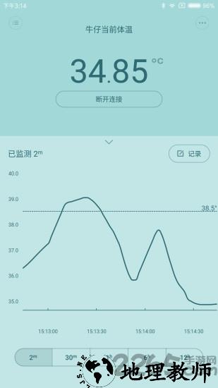 秒秒测智能体温计app v1.1.662307191 2105091 安卓版 3