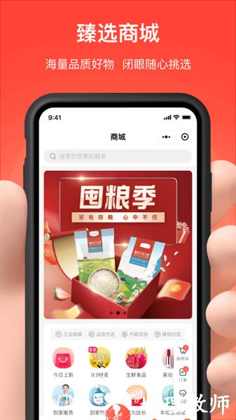 亲邻开门(亲邻科技门禁卡app) v4.5.8 安卓版 1