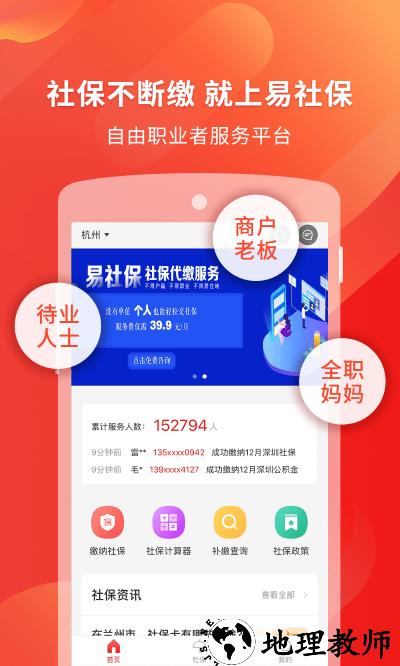 易社保app最新版 v1.7.4 安卓版 2