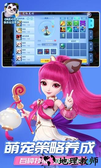 神武4网易版 v3.60.5 安卓版 2