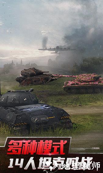 坦克世界闪击战官方版 v10.3.0.201 安卓版 1