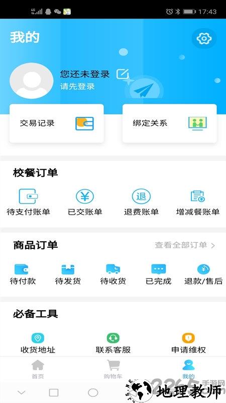 阳光校园空中黔课手机版 v3.6.6 安卓最新版 2