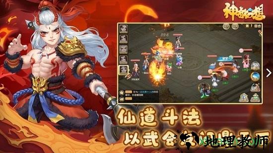 神奇幻想红包版 v1.0 安卓版 0