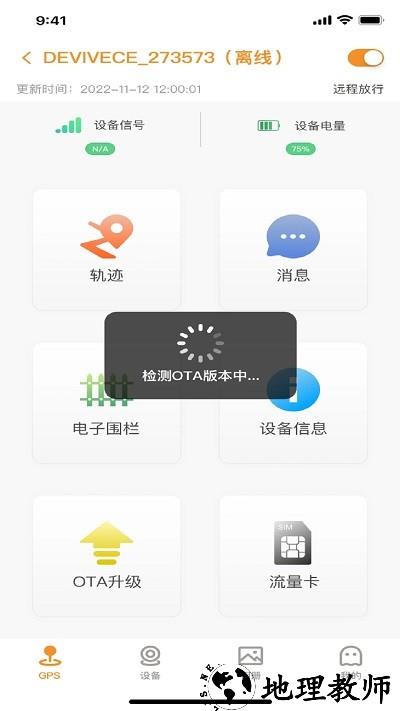 roadcamplus行车记录仪app v1.0.3 安卓版 0