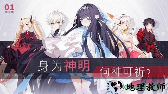 x2手游(解神者) v1.0 安卓官方版 3